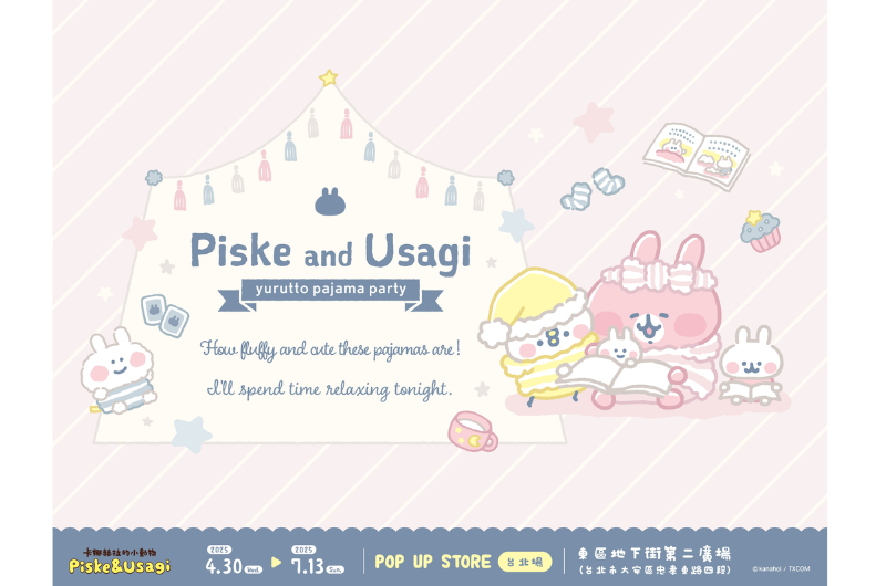 卡娜赫拉的小動物 睡衣派對 快閃店 ~ 可愛登場!